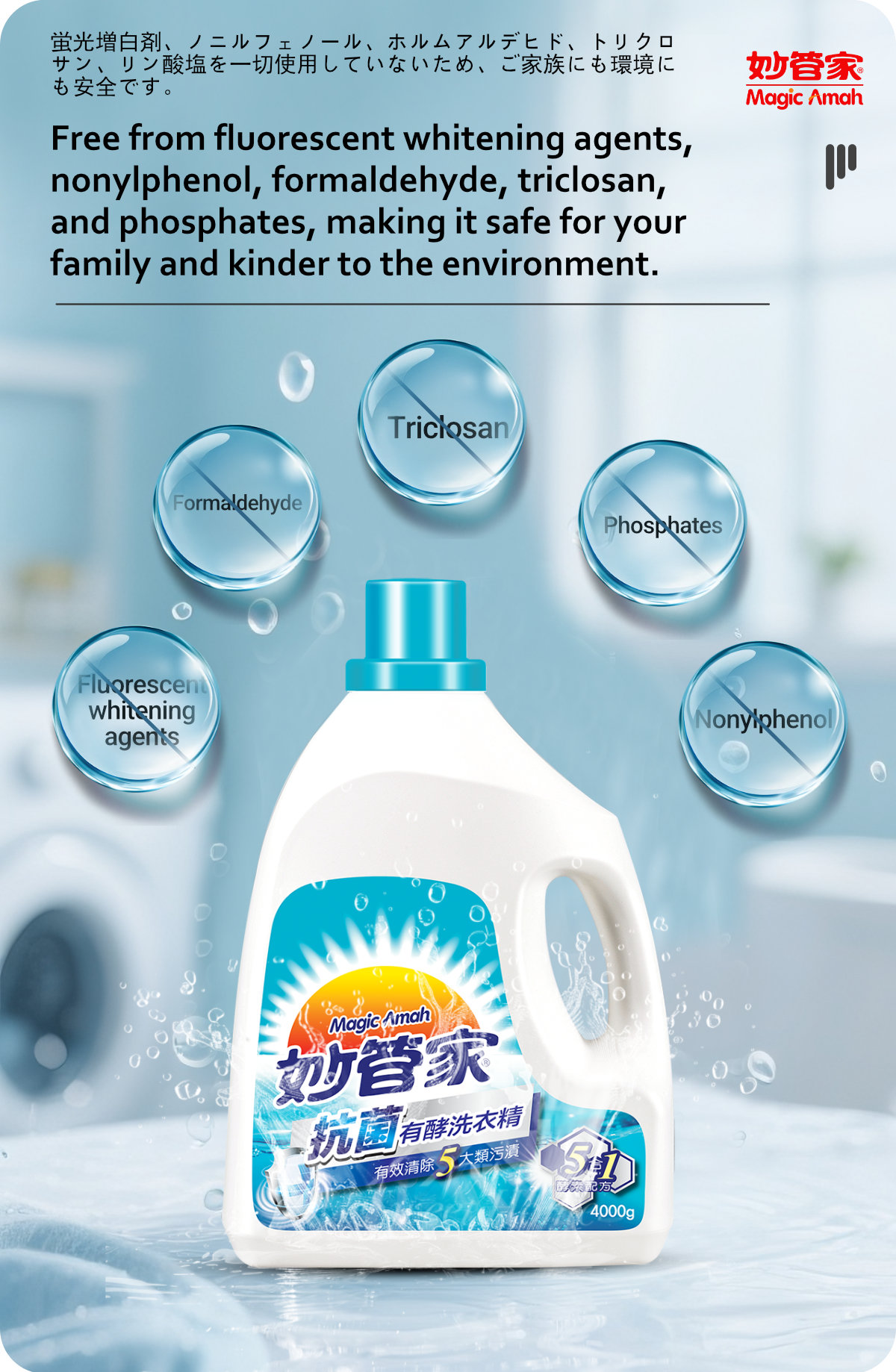 Magic Amah Enzyme Laundry Detergent Antibacterial-6